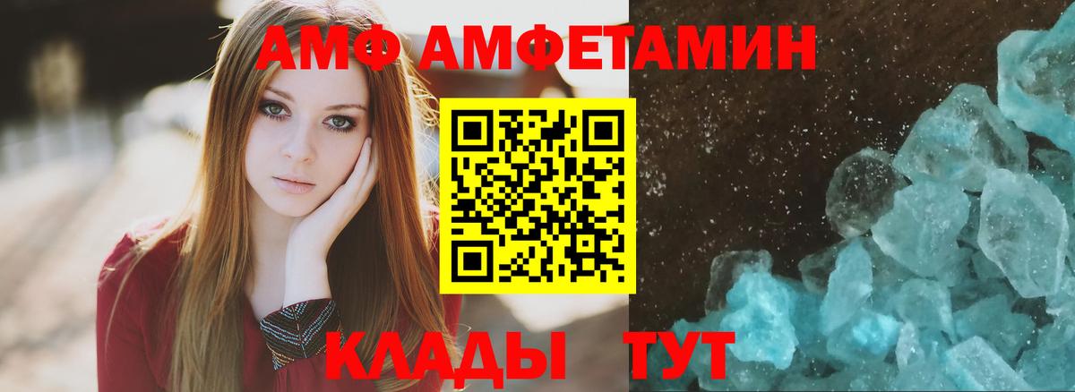 Amphetamine 98% Орск