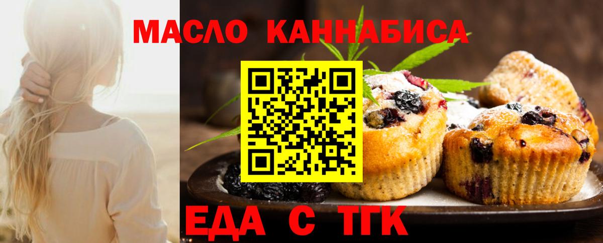 Орск  Canna-Cookies конопля  Вход с VPN 