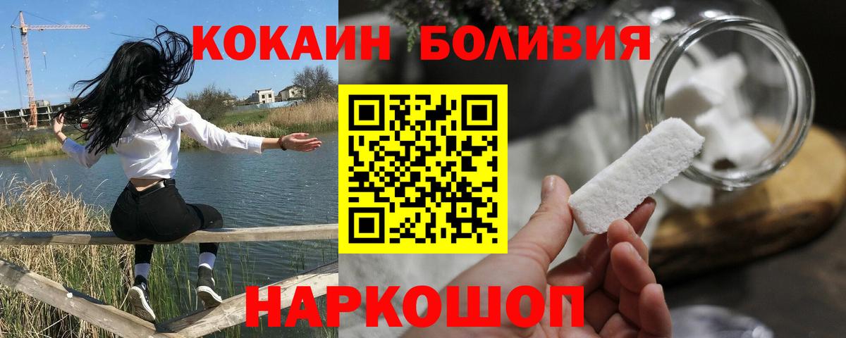 Орск  Cocaine 98%  Вход с VPN 