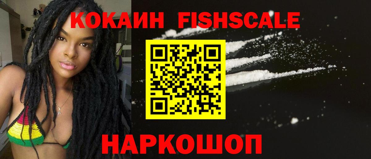 Кокаин Эквадор Орск