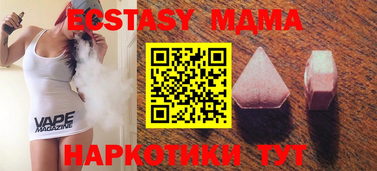 ЭКСТАЗИ таблы  Вход с VPN  Орск  ЭКСТАЗИ таблы 