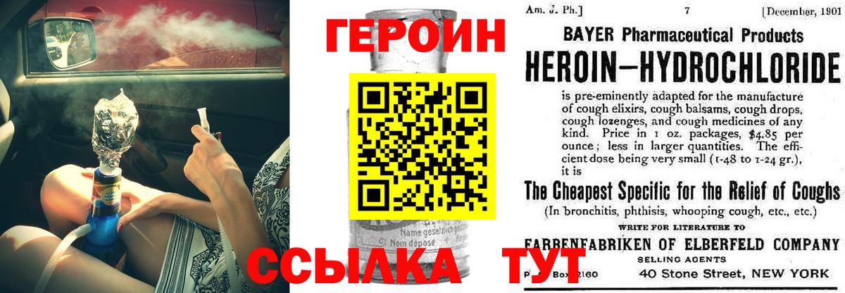 Героин гречка Орск