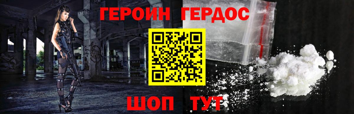 Орск  Героин хмурый  Вход с VPN 
