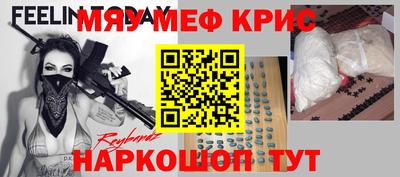 мескалин Рузаевка