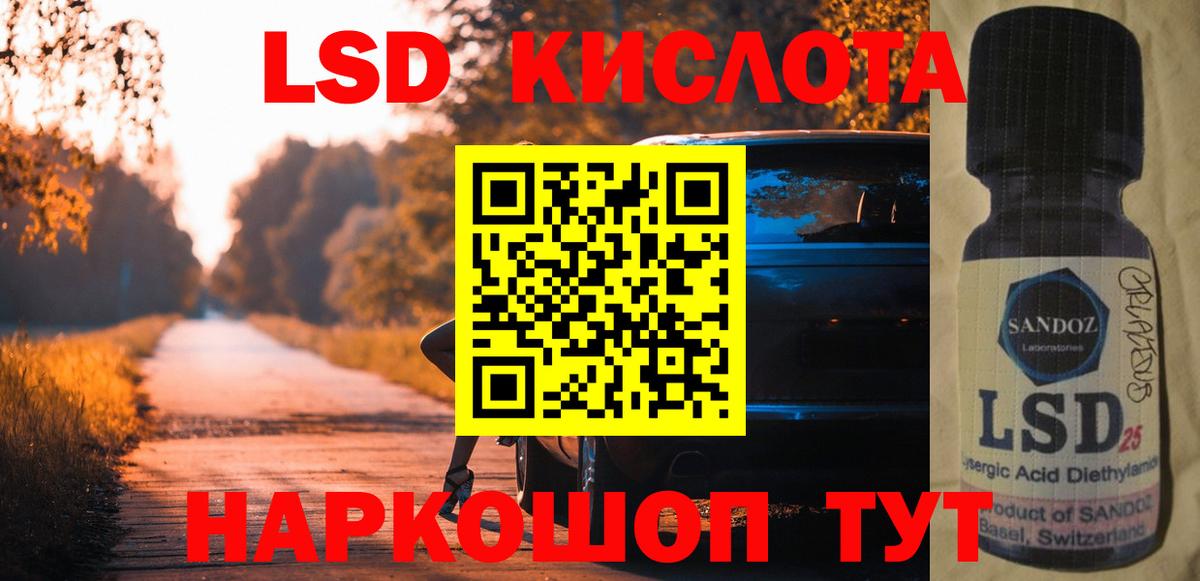 Лсд 25 экстази кислота  Вход с VPN  LSD-25 экстази кислота  Орск 