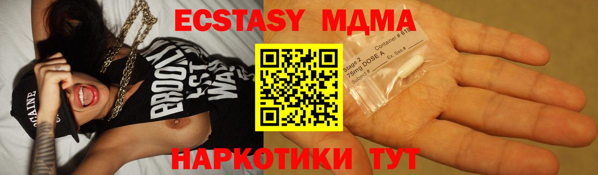 MDMA crystal  MDMA  Орск  МДМА VHQ  Вход с VPN 