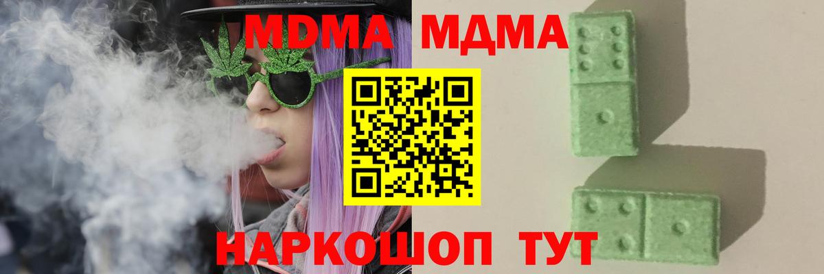 МДМА Molly Орск
