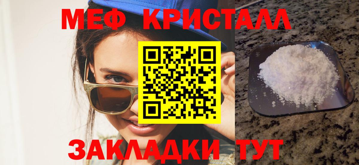 МЯУ-МЯУ  мега как войти  Меф  Орск  Вход с VPN  МЯУ-МЯУ мука  Меф mephedrone 