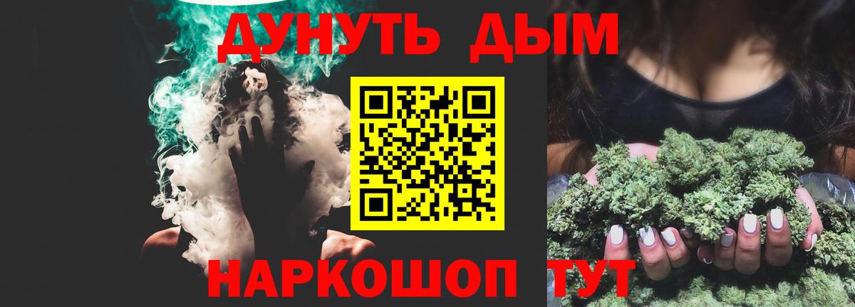 Бошки марихуана White Widow  Вход с VPN  Бошки Шишки THC 21%  Канабис планчик  Орск  Бошки Шишки семена 